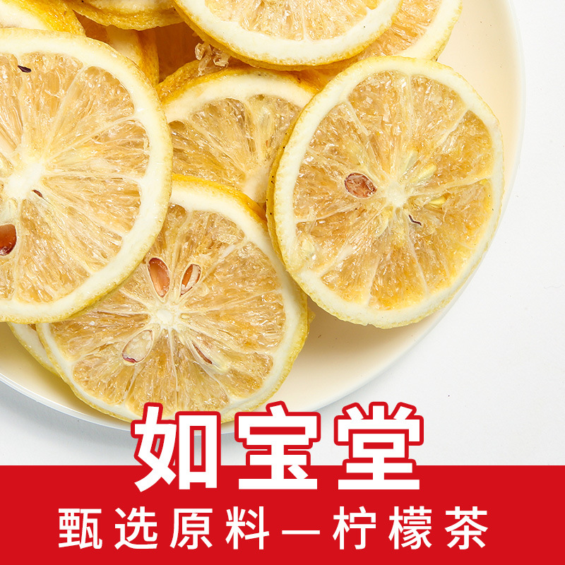 Freeze-dried lemon slices No sugar Lemon slices honey Flower nectar bulk 500g Fruit tea collocation Lemonade