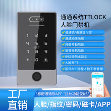 人脸识别门禁通通锁蓝牙管理手机app密码刷卡防水指纹门禁一体机