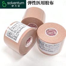 3M弹性柔棉宽医用胶带2733-50鼻饲管胃管导管固定透气胶带