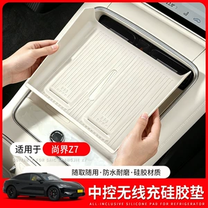 Shangjie Z7/Z7T Mərkəzi Nəzarət Simsiz Şarj Silikon Yastıq Avtomobil Aksesuarları