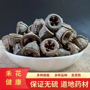 中药材一口钟 一口盅 红嗽叭花-阿里巴巴