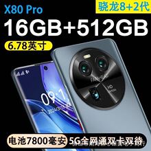 16+512Gȫ����Ʒ������������֙C5gȫ�Wͨ�پWǧ��Ԫ��׿���ÙC