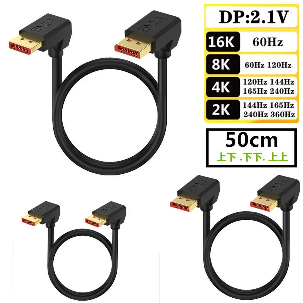 Версия 2.1 DisplayPort изогнутый DP2.1 54Gbps поддерживает 16K@30Hz 8K@240Hz серебряно-подкованный кабель