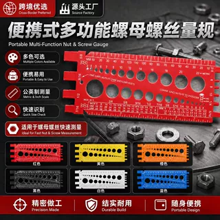 源头工厂便携螺纹量规 Nut Bolt Gauge螺丝螺母检查工具批发款式