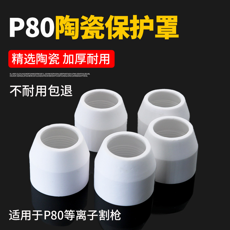 P80 porcelain nozzle LGK-100A120 protective cover protective cover…