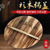 Домашняя деревянная крышка кастрюли ручной работы железная крышка кастрюли деревянная крышка кастрюли