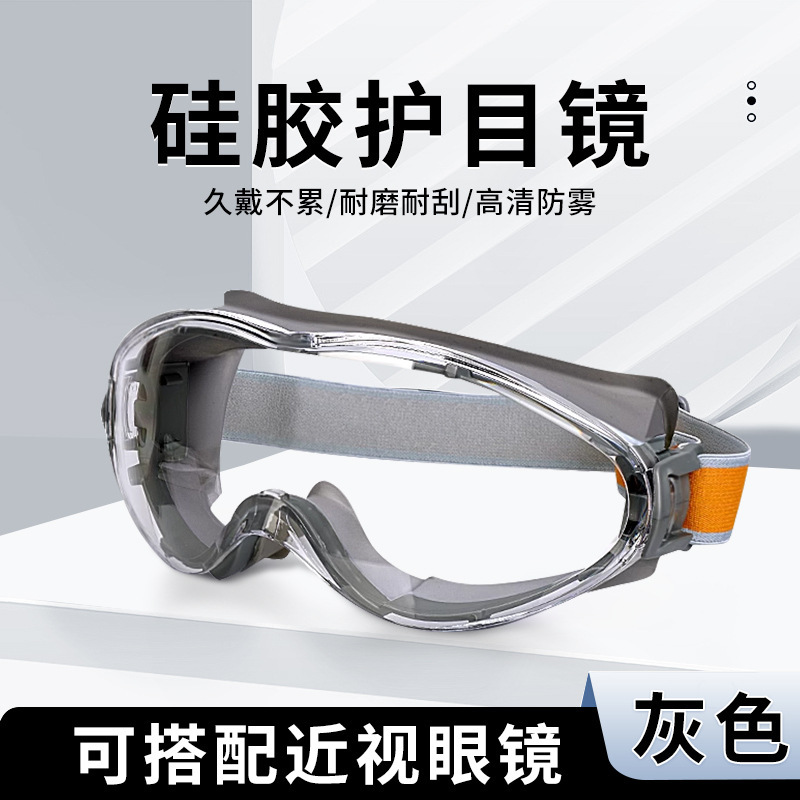 防塵ゴーグルシリコン顔保護重度粉塵保護眼飛散防止労働保護研磨眼鏡水洗い可能|undefined