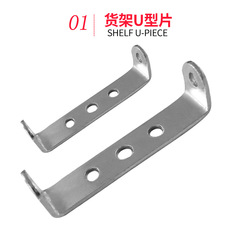 Rear rack U-shaped piece, bicycle rack conversion rack, mountain bike steel U-shaped piece, frame fixed connection piece