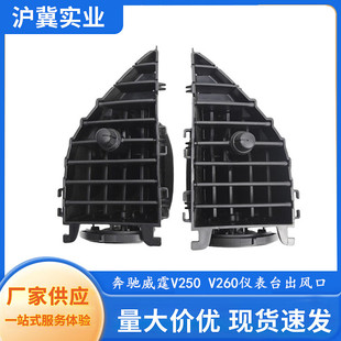 �m��춱��Y����V250 V260�x��̨���L�� A4478300454 A4478300654