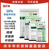 先正达 Постоянный теромодромодрамотолхрамгол белый порошок ржавота и другие заболевания и другие заболевания, такие как фунгицид 10G