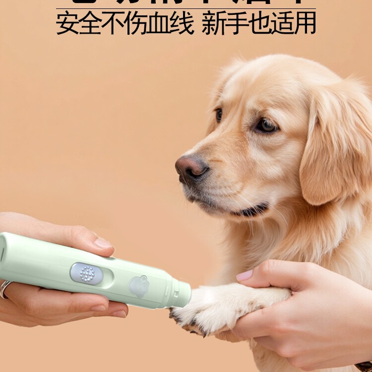 狗狗指甲剪大小型犬狗爪打磨器宠物电动磨甲小狗修剪磨爪|undefined