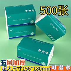 ティッシュ【500枚のサイズ】トイレットペーパーティッシュ家庭用ティッシュ箱ナプキン