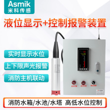 �͵�Һλ�@ʾ�b������ˮ��ˮ��ˮλ���ƈ�Ͷ��ʽҺλӋ�Мy��