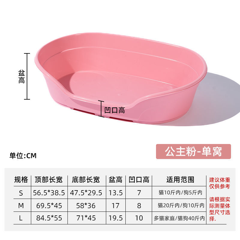 宠物狗窝塑料盆小型犬猫咪产房垫子防水耐咬犬猫四季通用洗澡浴盆|undefined
