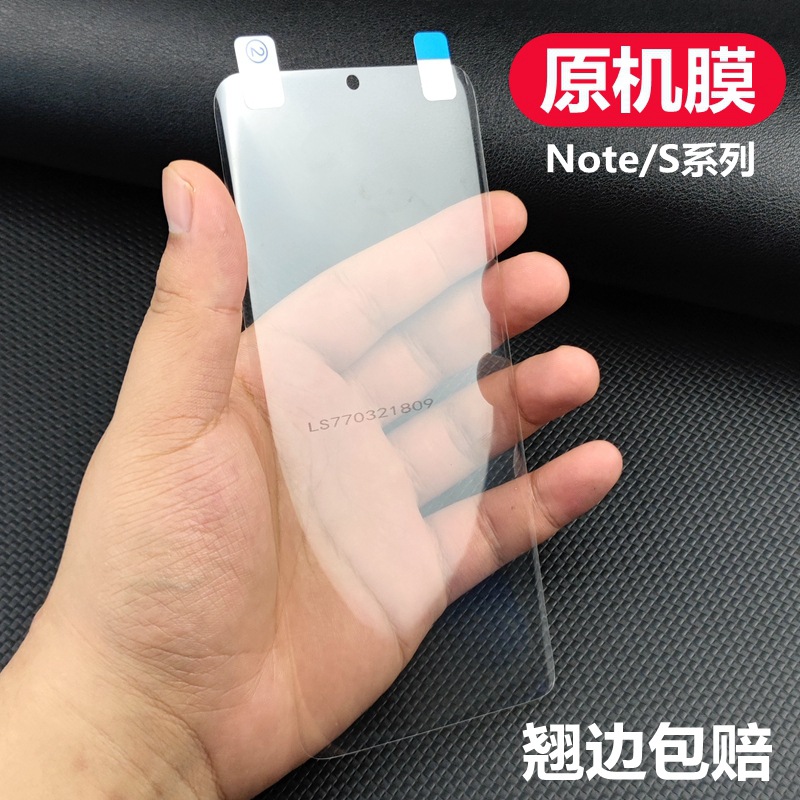 Suitable for Samsung S25 Original Film Samsung S24 Mobile Phone Film Samsung S22/Ultra Film Film Note10 Hot Bending