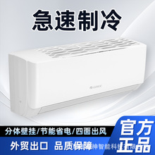 格力空调家用外贸出口跨境非洲中东欧洲卧室变频空调挂机制冷省电