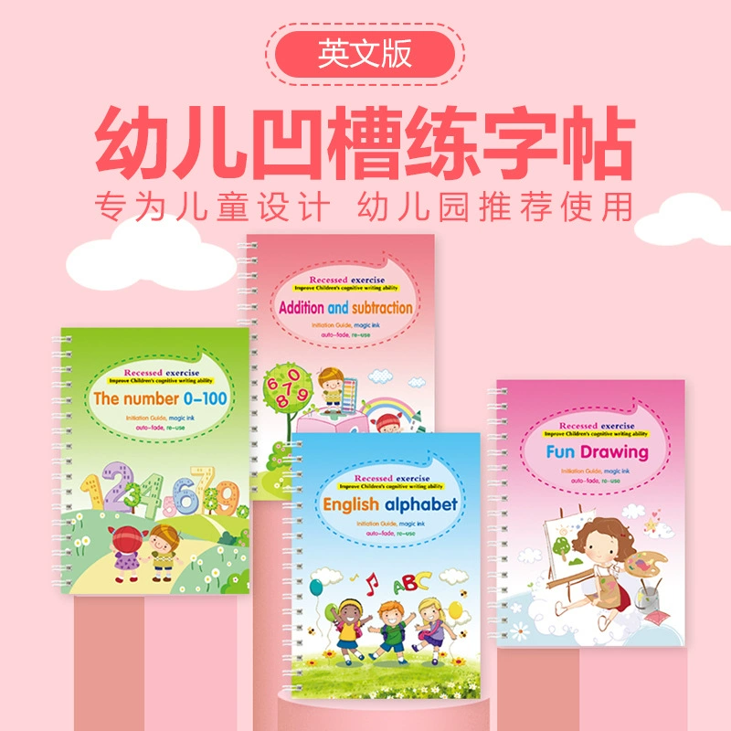 Внешняя торговля английская детская канавка, жесткая ручка, магия, копирование, обучение, обучение, трансграничная электронной коммерции Amazon