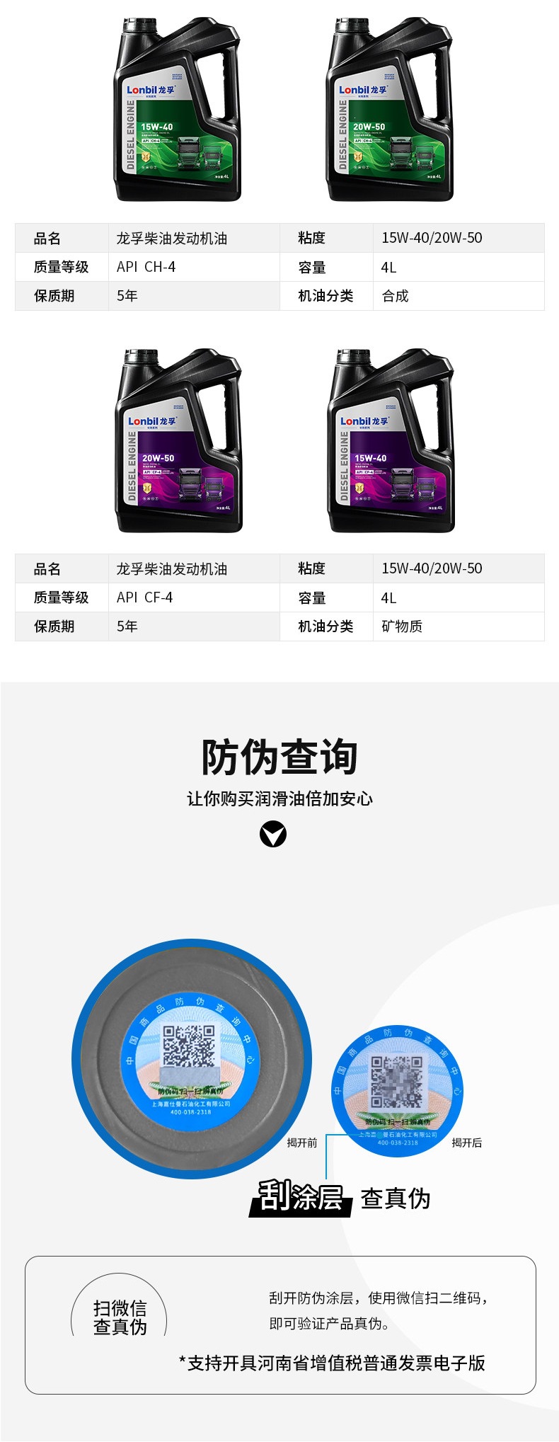 Fully Synthetic Diesel Engine Oil for Micro-Tillers, Rotary Tillers, National Standard 5 and 6 Diesel Engines, and Truck Engines, Suitable for All Seasons, 4L