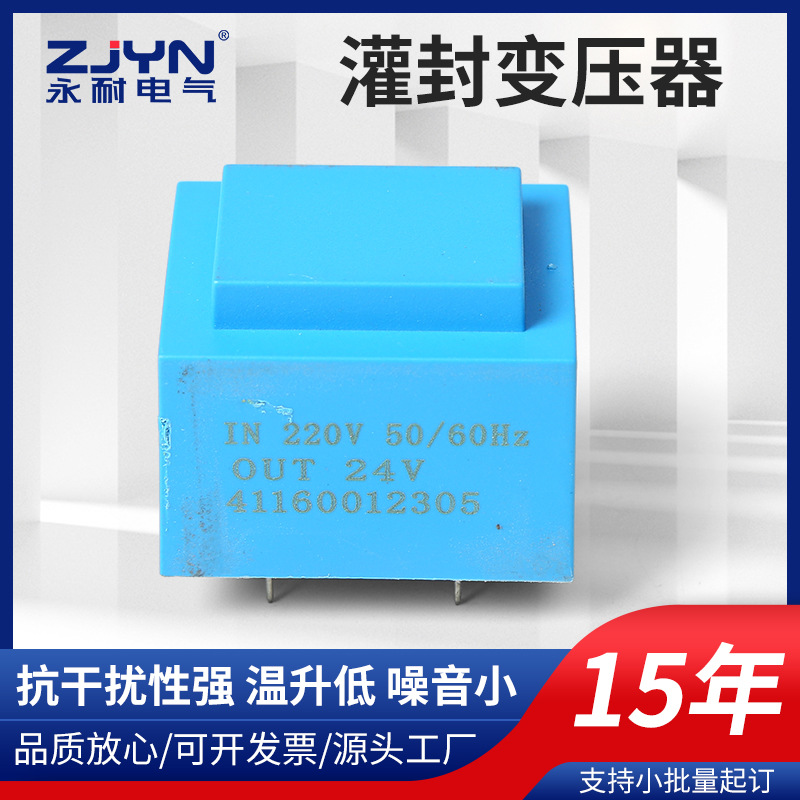 厂家E141X16灌封工频电源变压器220V转电源变压器