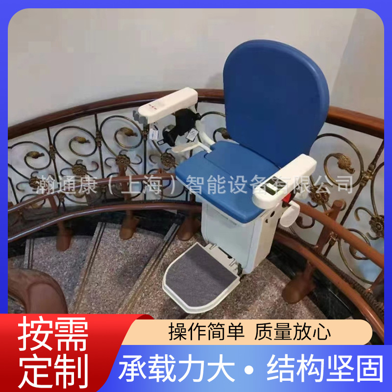 M款楼梯升降座椅电梯 HTK曲线型豪华座椅电梯 七层家用楼楼道电梯
