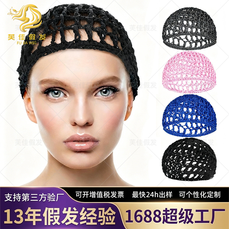 跨境新款彩色女士空心线帽扁线帽高弹力隐形网帽【加工定制】