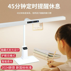 2024新国標保護眼電気スタンド防眩目児童学習字専用国aa級読書デスクランプ