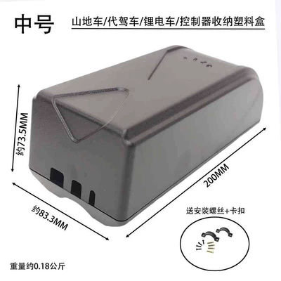 Large, Medium, and Small Electric Other Electric Vehicle Accessories - medium-size-screw-buckle-no-charging-hole