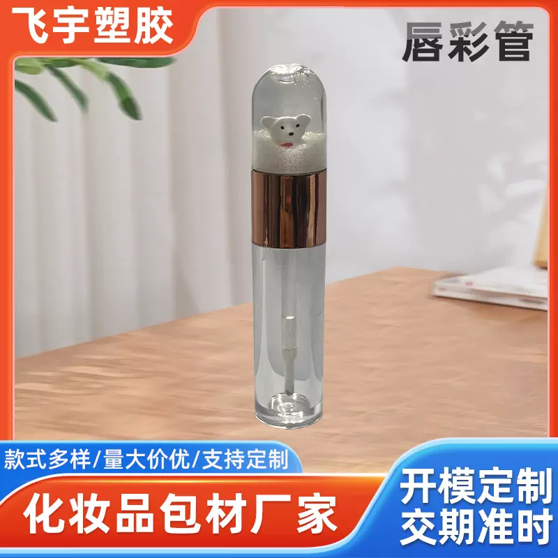 厂家批发新款可爱唇彩管分装管 唇釉管空瓶口红管空管 彩妆包材