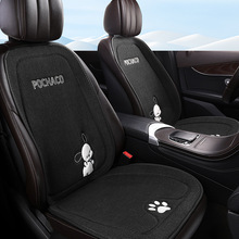 新款汽车坐垫亚麻简约四季通用帕恰小狗卡通男女可用防滑透气座垫