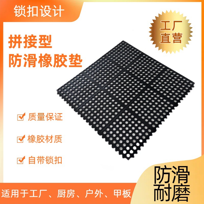 锁扣拼接防滑橡胶垫 拼图连接大面积铺设疏水镂空橡胶地垫