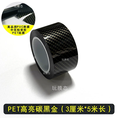 Car interior film | change film, carbon fiber film - pet-simulated-black-carbon-gold-3cm-51m