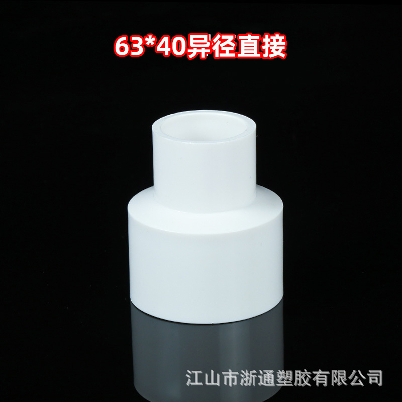 Pvc給水サイズヘッド給水変径部品異径直接継手異径サイズヘッド給水部品変径|undefined