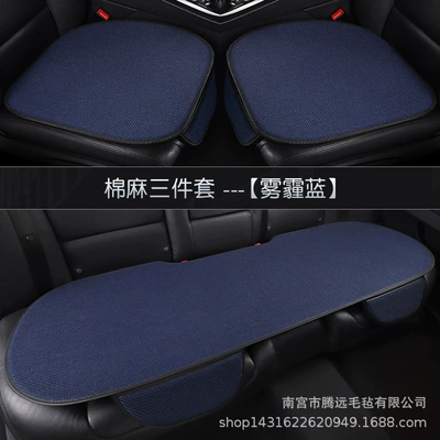 Seat cushion, seat cover | car cushion four seasons universal - haze-blue-three-piece-set