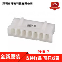 һ������ JST������ PHR-7 ����7P 2.0mm��� ԭװ�ֻ�