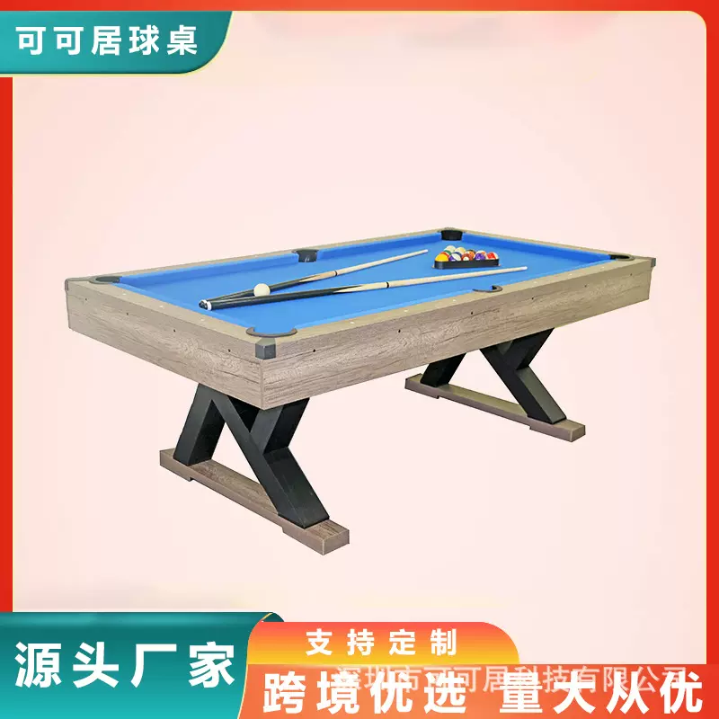 可可居热销款 标准7尺撞球桌 高品质室内桌球台 送全套配件