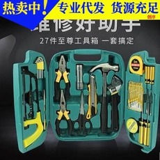 家用工具套装27件套 保险/车险活动礼品组套工具五金 组合工具箱