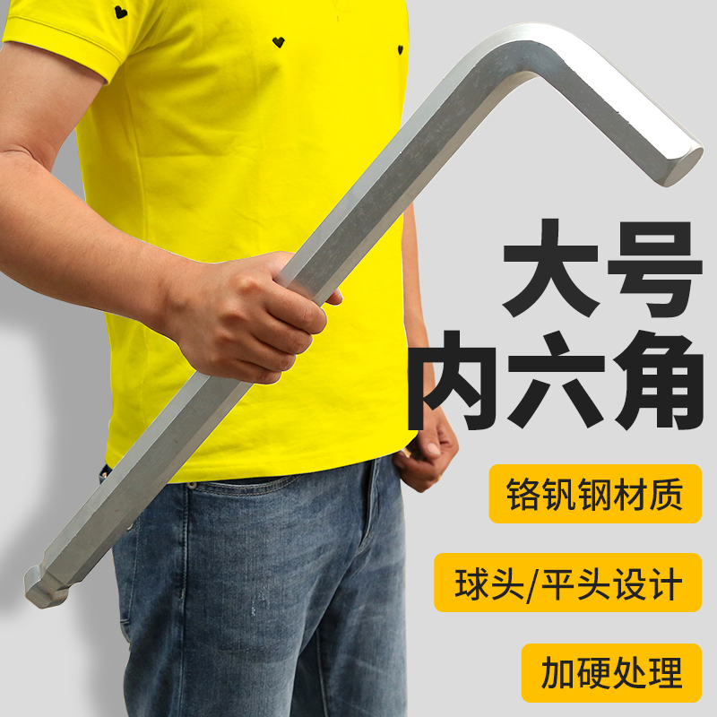 德鹿内六角扳手加长特长大号内6角球头特大L形内六方242327306055