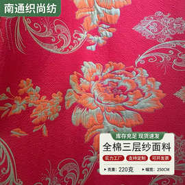 色织全棉三层纱布料 2.5 米宽幅夹棉加厚三层纱面料床品家纺面料