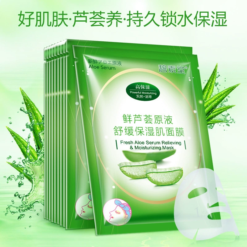 碧素堂 Aloe vera gel, moisturizing face mask, brightening water-saving oil for skin care
