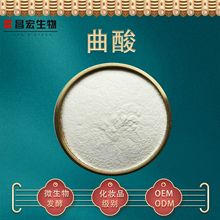 曲酸99% kojic acid 化妆品原料 cas:501-30-4 现货包邮