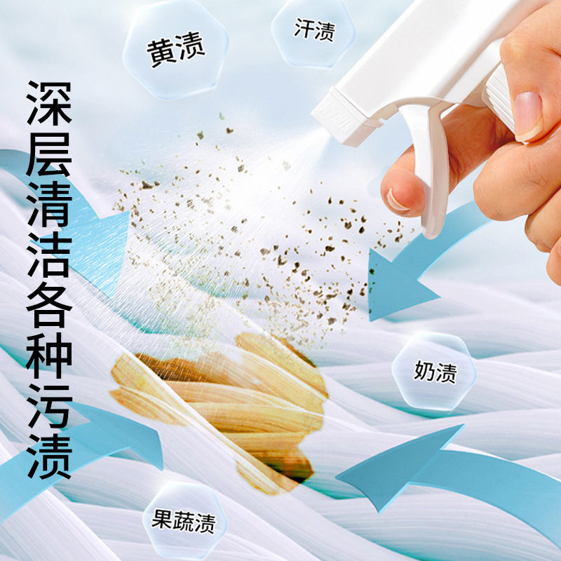 衣领净强力去污去黄清洗白衬衫发黄去油渍污渍喷剂衣领口预洗神器|undefined