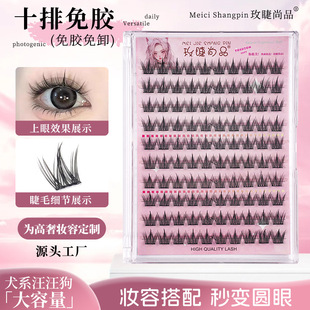 [Rose Eyelashes] Glue-Free Self-Adhesive False Eyelashes, Natural Artificial Dog-Style Segmented Eyelashes, Single Cluster Style for Novices