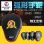 儿童定制弧形成人手靶
