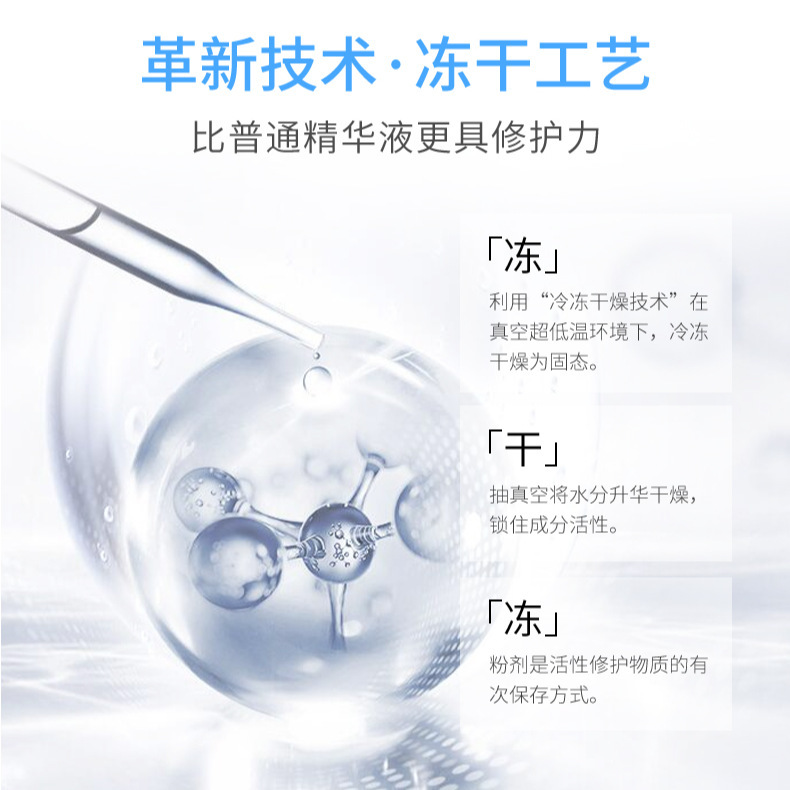 暨大寡肽冻干粉修复舒缓抗老淡细纹提拉紧致祛痘新老包装随机发|undefined