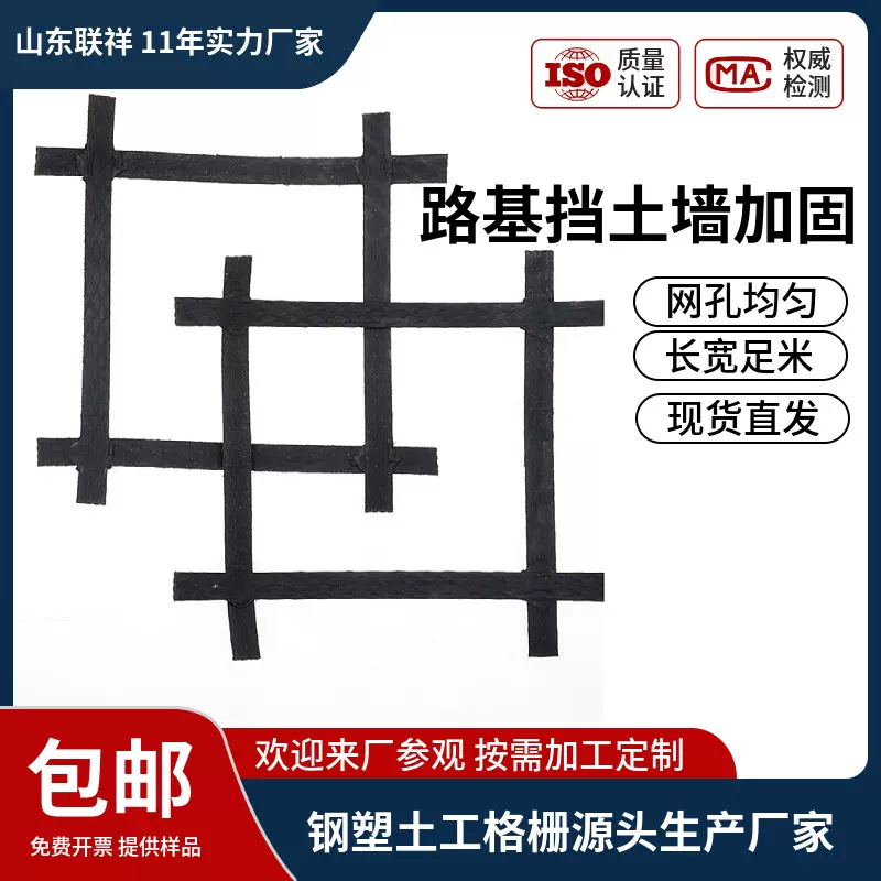 钢塑土工格栅GSZ50kn公路铁路路基加筋挡土墙用凸结点高强度