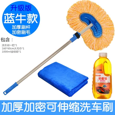 Car cleaning tools, mop special brush brush soft hair - orange-car-wash-brush-160-large-towel-1l-golden-brown-wax-13m-telescopic-style
