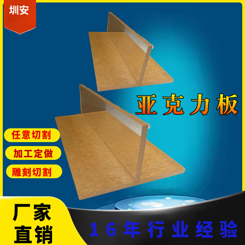 厂家供应高透明亚克力板磨砂pmma塑料板加彩色pc雕刻有机玻璃板