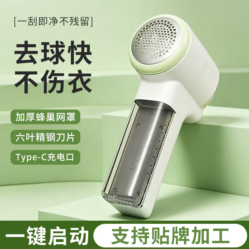 跨境电动剃毛机无线便捷家用充电去毛球器衣服剃毛除毛衣打毛机