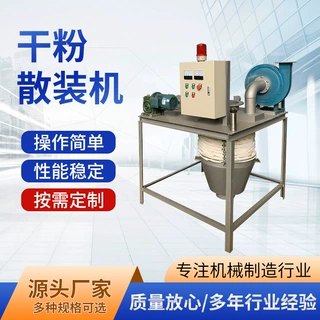 厂家直供建材颗粒物散装机 灰库干灰散装机 粉状颗粒散装机