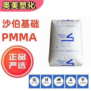 PMMA Basic 20 HR Transparent Acrylic High Gloss High Impact High Toughness Impact Resistance Chemical Resistance